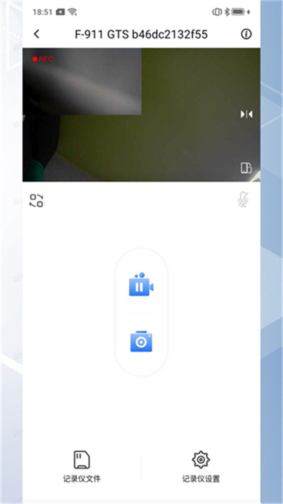 录风者记录仪app截图2