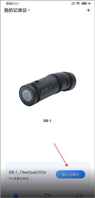 录风者记录仪app