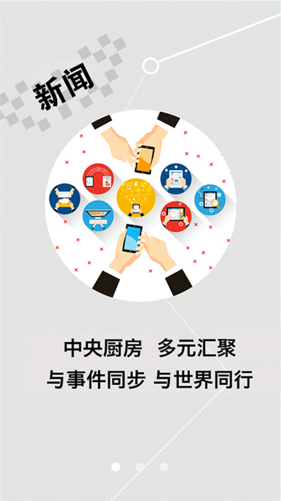 延边客户端app截图1