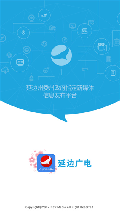 延边客户端app截图4