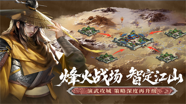 朕的江山九游客户端截图4