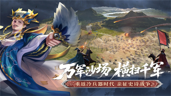 朕的江山九游客户端截图3