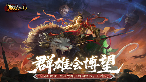 朕的江山九游客户端截图2