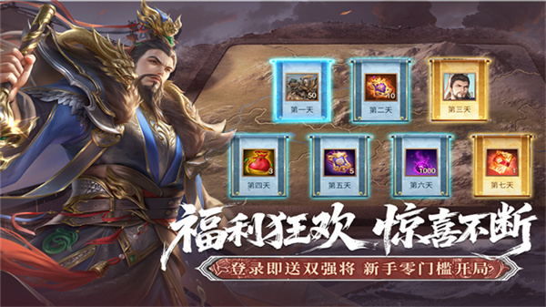 朕的江山九游客户端截图1