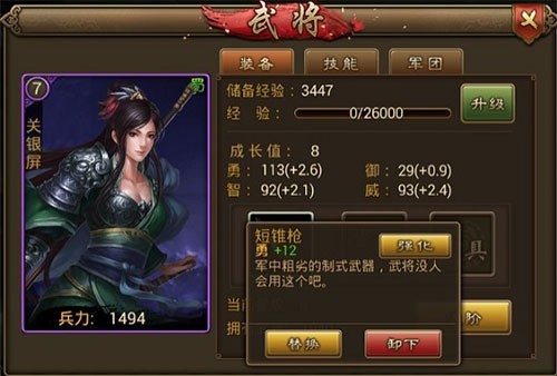 朕的江山九游客户端