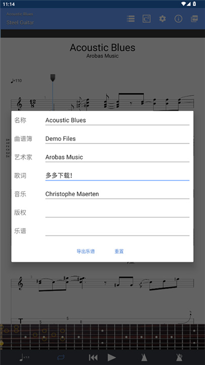 Guitarpro安卓版截图2