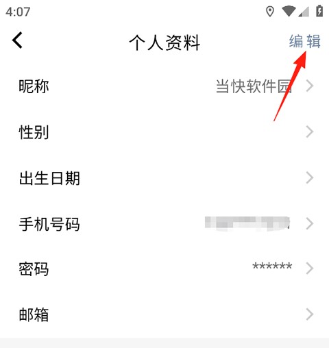 科瑞泰Q医预约挂号app