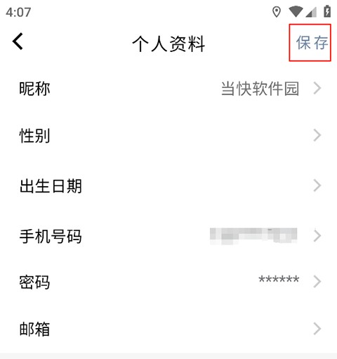 科瑞泰Q医预约挂号app