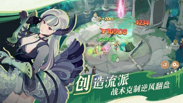 剑与远征启程中文版截图4