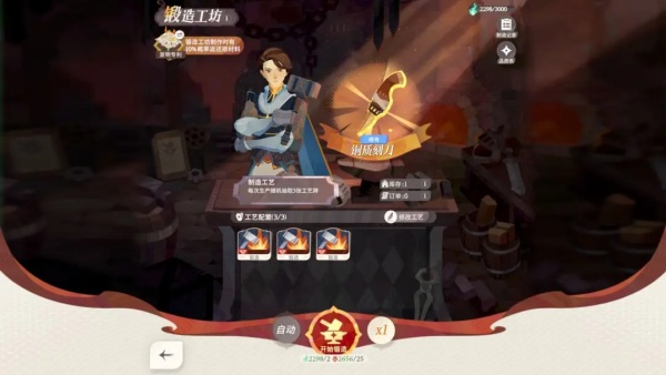 剑与远征启程中文版截图2