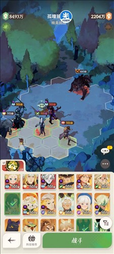 剑与远征启程国际版游戏截图3