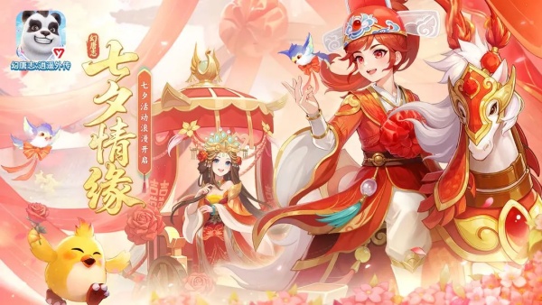 幻唐志逍遥外传神武4截图6