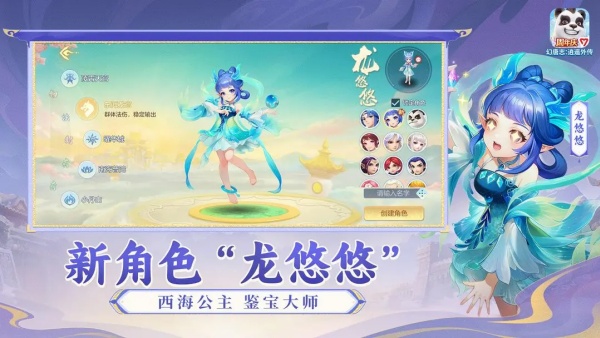 幻唐志逍遥外传神武4截图5