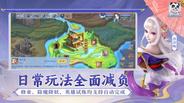 幻唐志逍遥外传神武4截图3