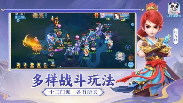 幻唐志逍遥外传神武4截图2