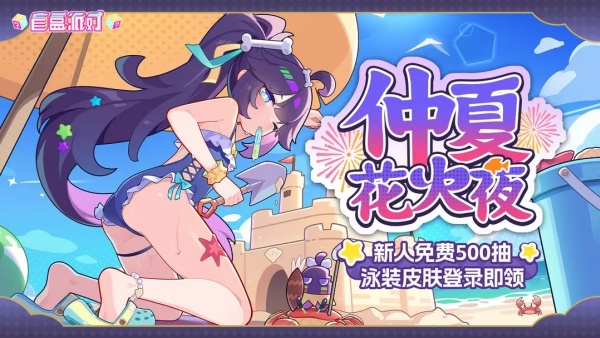 盲盒派对手游最新版截图6