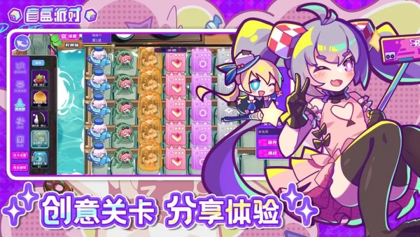 盲盒派对手游最新版截图1