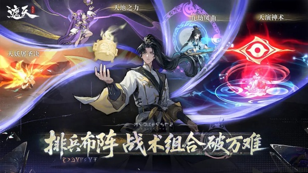 遮天凡尘一叶截图4