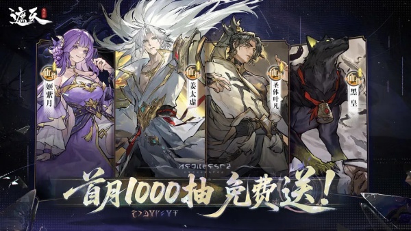 遮天凡尘一叶截图2