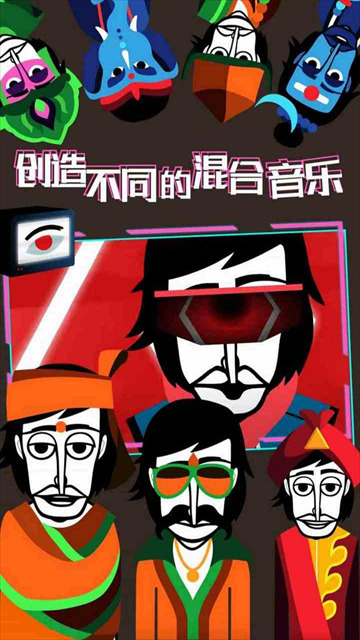 节奏盒子Incredibox截图4