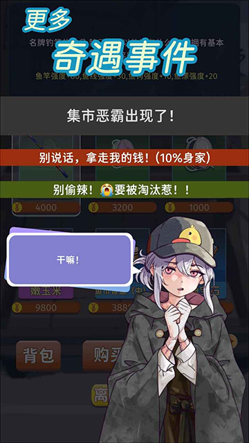 从零开始的钓鱼人生Lift截图5