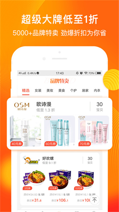 淘券吧旧版截图1