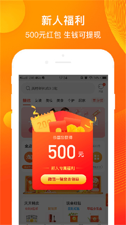 淘券吧旧版截图3