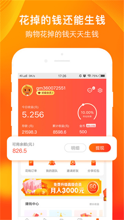 淘券吧旧版截图2