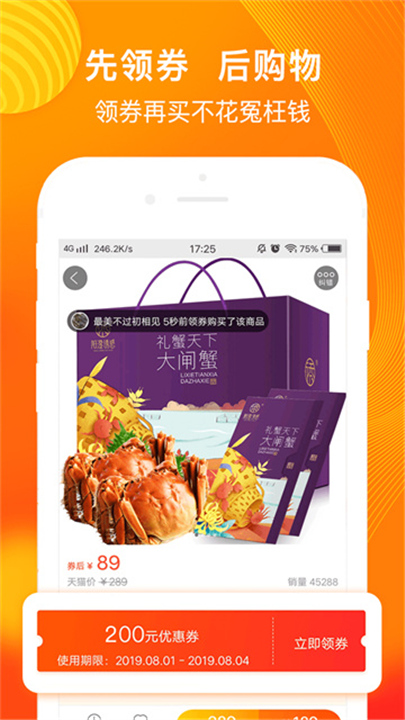 淘券吧旧版截图4