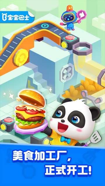 奇妙美食总动员截图5