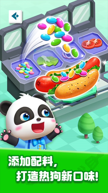 奇妙美食总动员截图4