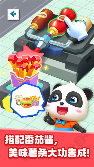 奇妙美食总动员截图2