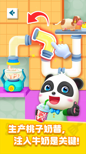 奇妙美食总动员截图3