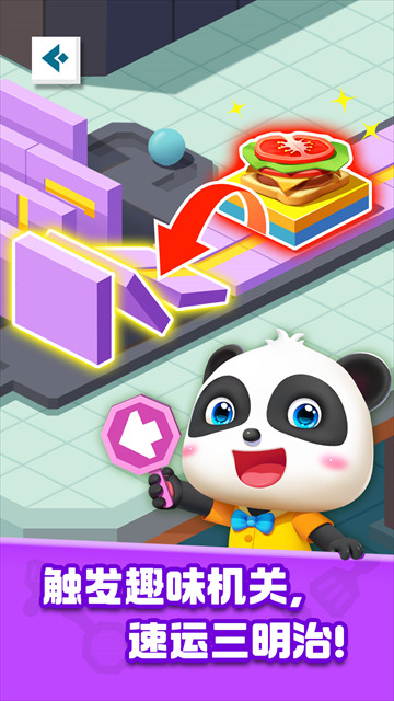 奇妙美食总动员截图1