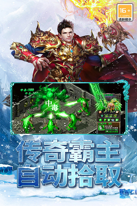 海蛇传奇欢乐版截图5