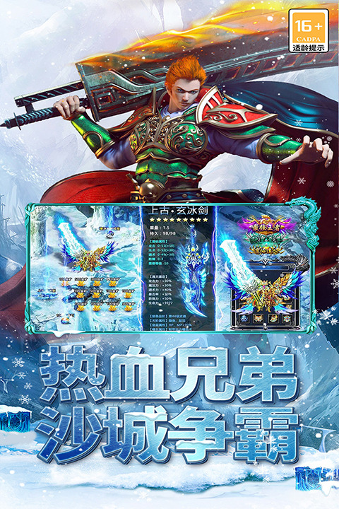 海蛇传奇欢乐版截图2