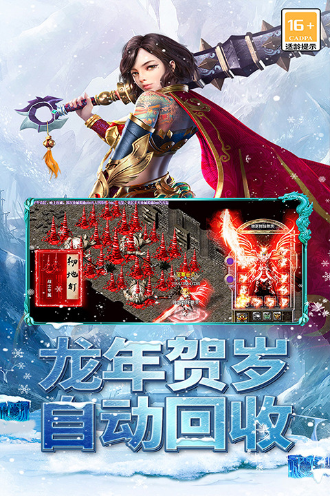 海蛇传奇欢乐版截图1