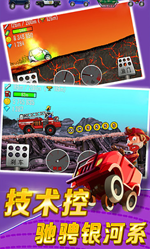 登山赛车Hill Climb Racing截图4