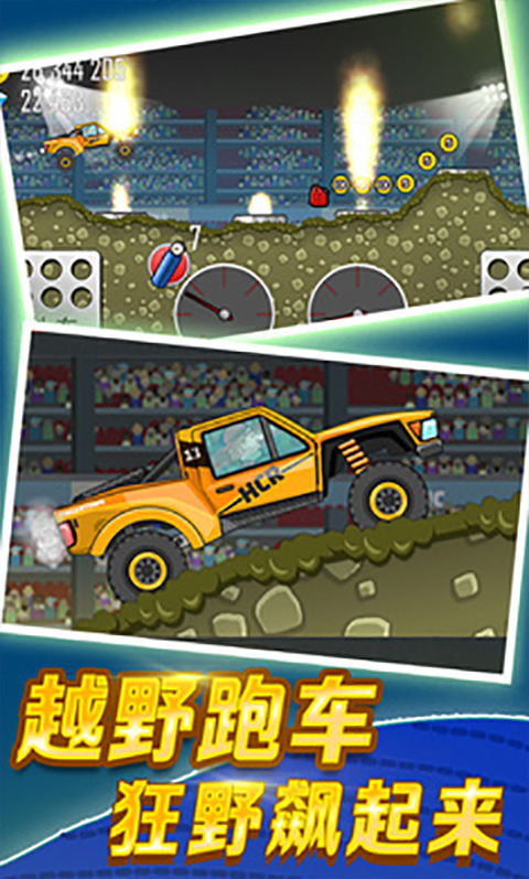 登山赛车Hill Climb Racing截图5