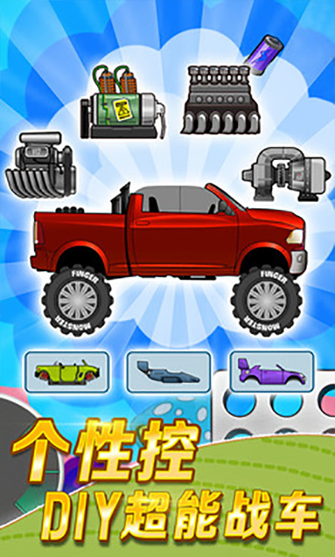 登山赛车Hill Climb Racing截图3