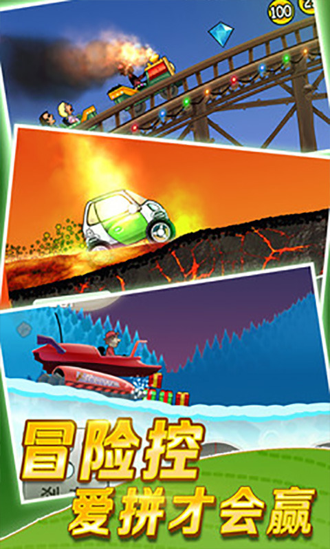 登山赛车Hill Climb Racing截图2