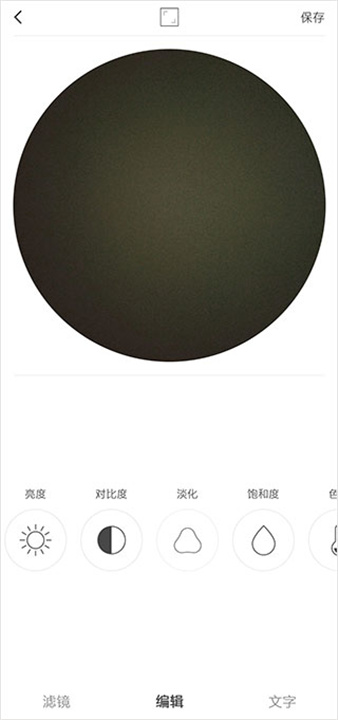 videostar剪辑软件截图2