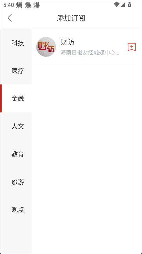 海南日报电子版