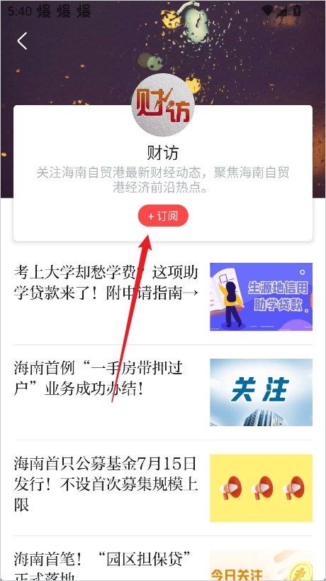 海南日报电子版