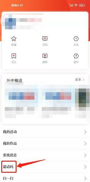 掌上福州新闻客户端