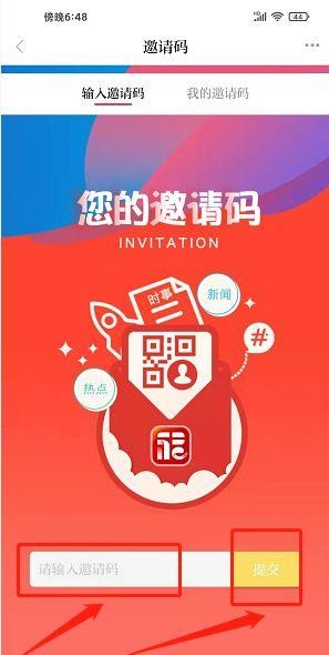 掌上福州新闻客户端