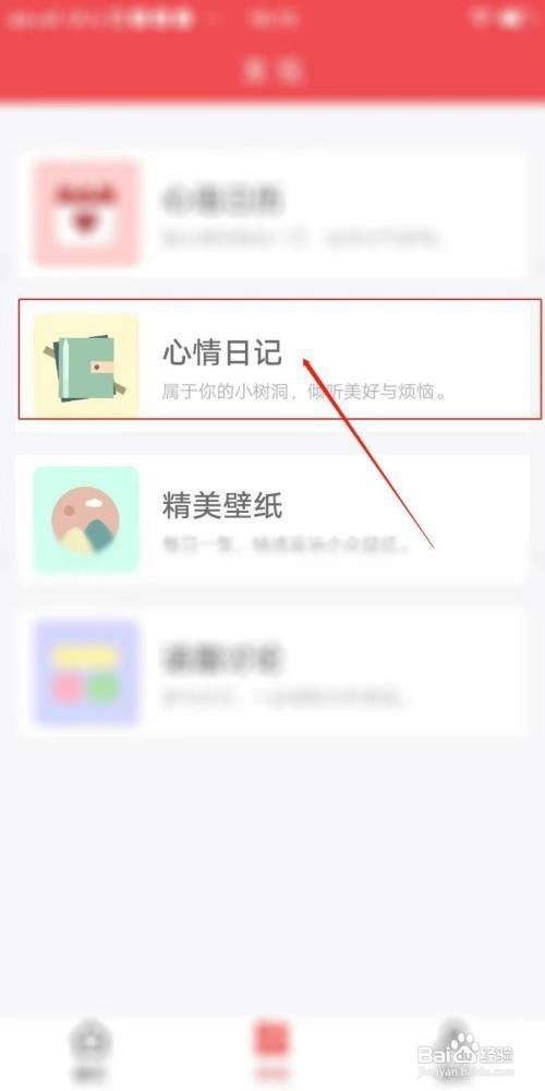 美图心语手机版