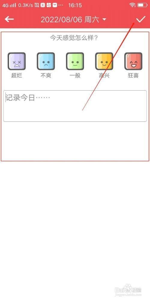 美图心语手机版