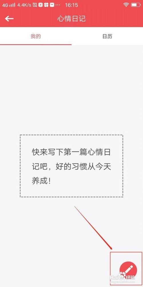 美图心语手机版