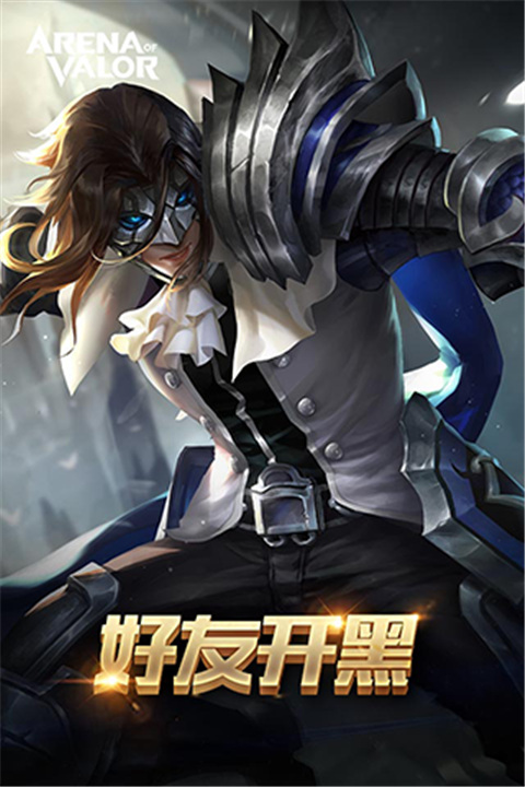 传说对决先行服截图2